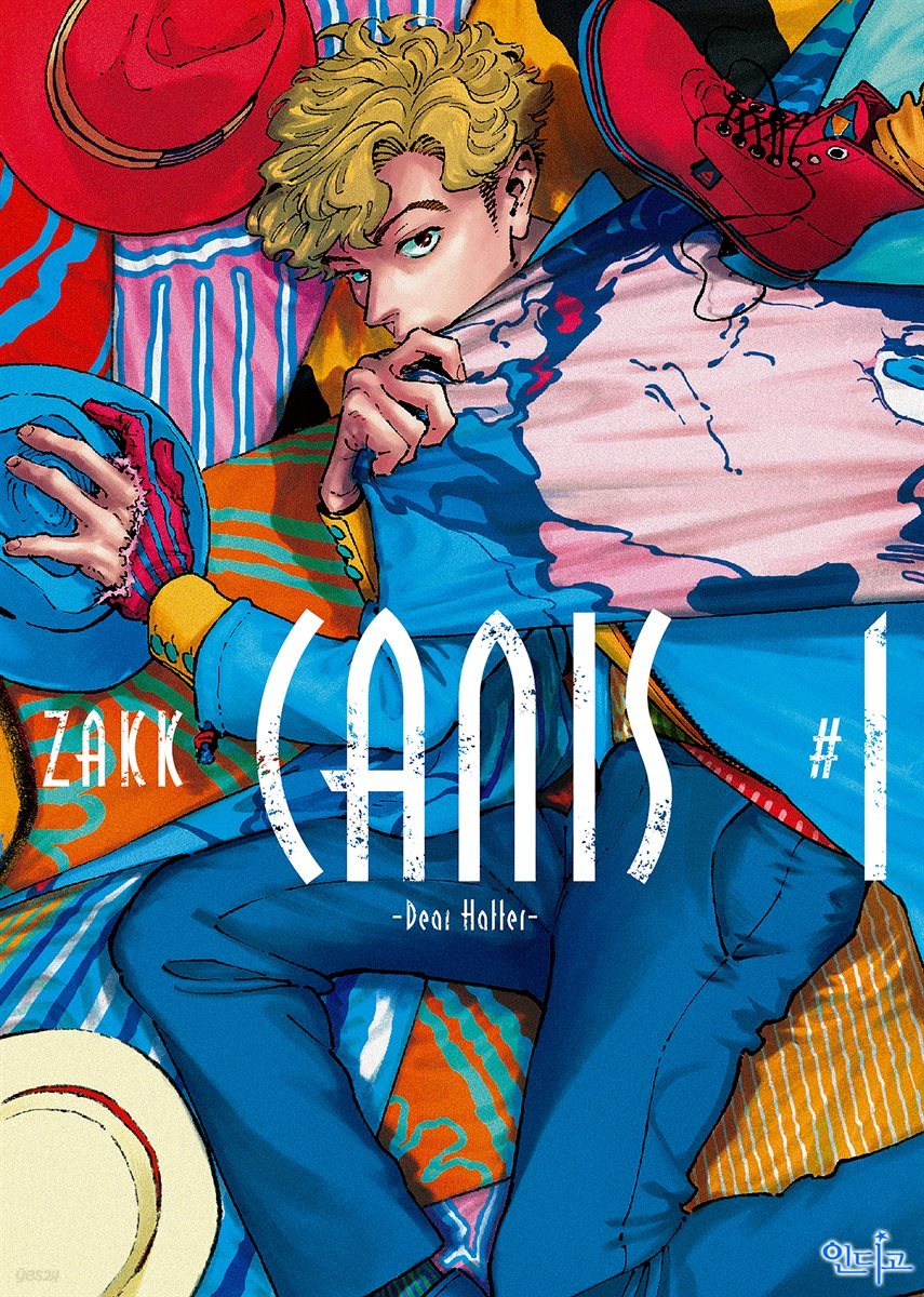 [대여] [인디고] CANIS -Dear Hatter- #1 신장판