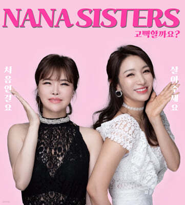 ý (Nana Sisters) - ұ?