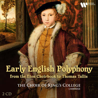 King's College Choir  ʱ  - ķ긮 ŷ Į â (Early English Polyphony) 