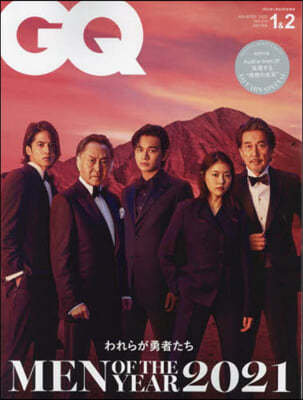 GQ JAPAN(ジ-キュ-ジャパン) 2022年2月號