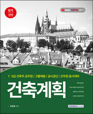 2022 합격선언 건축계획