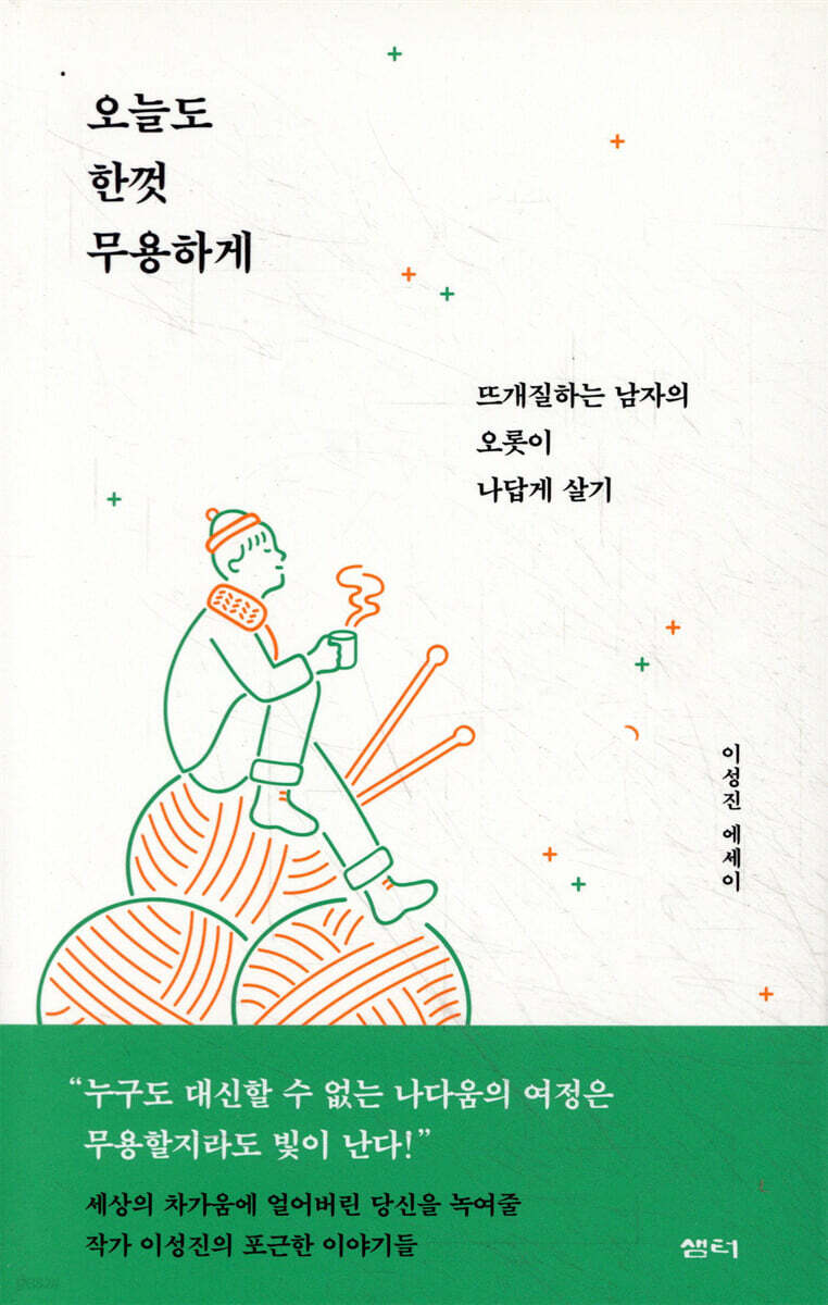 오늘도 한껏 무용하게