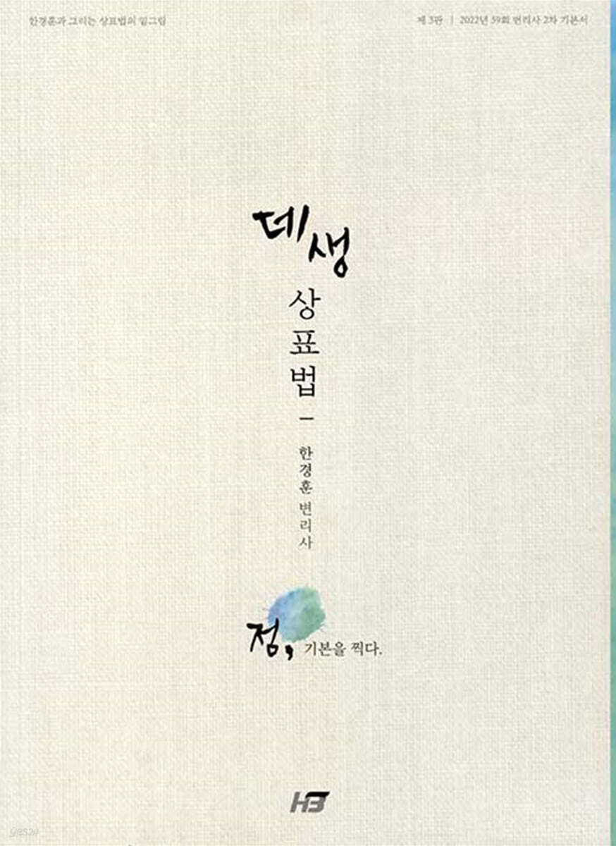 데셍 상표법