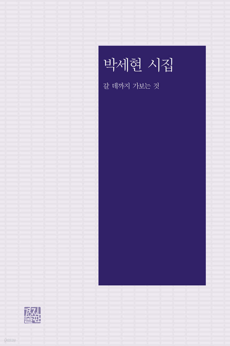 갈 데까지 가보는 것