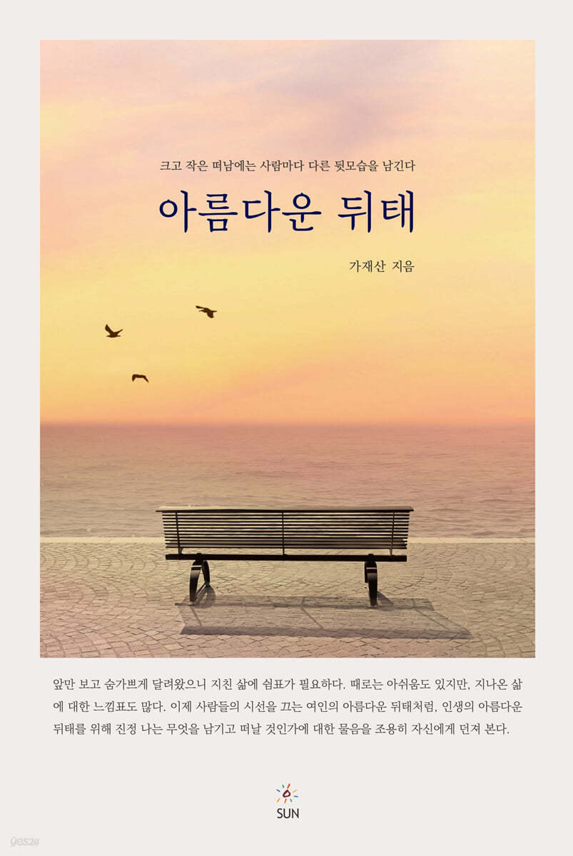 아름다운 뒤태
