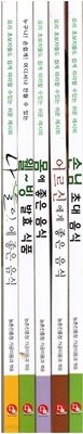 요리-손님 초대요리1권+어르신에게 좋은 음식1권+몸에좋은 음식1권+웰빙 발효식품1권+나들이에 좋은 음식1권-전5권