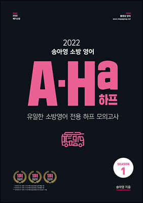 2022 ۾ƿ ҹ  A-Ha  ǰ Season 1