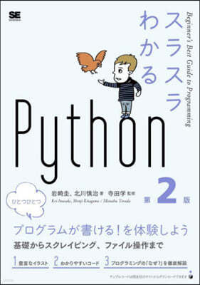髹磌Python 2
