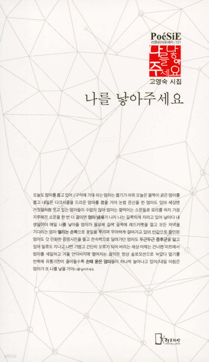 나를 낳아주세요