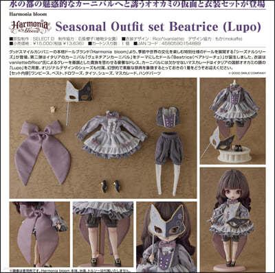 Harmonia bloom Seasonal Outfit set Beatrice(Lupo)