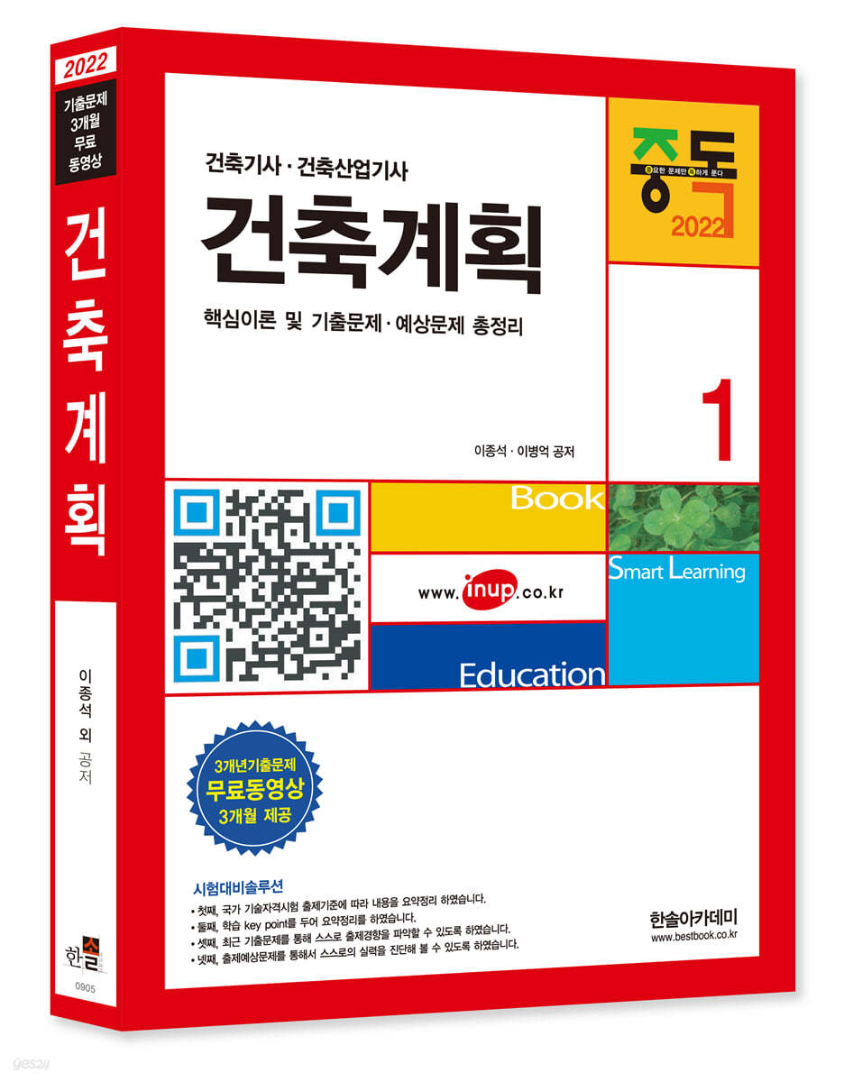2022 건축계획