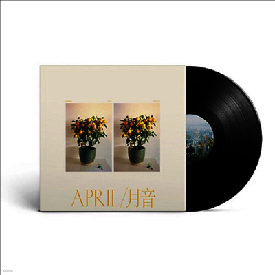 Emmy The Great — April / 月音 (Download)(Poster) 앨범 커버