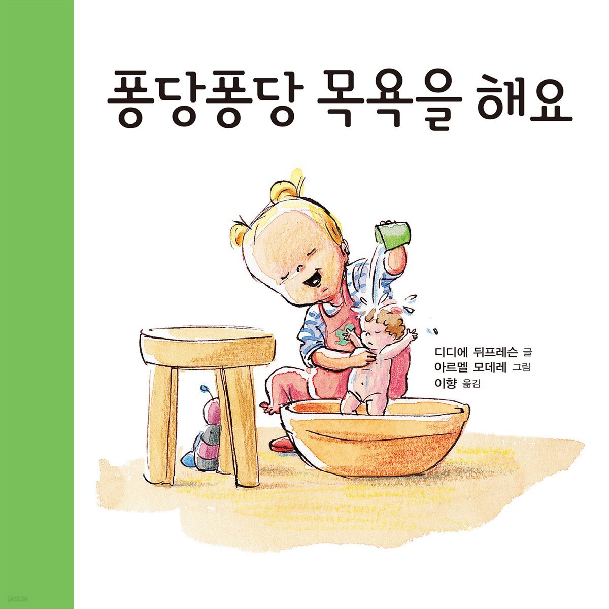 퐁당퐁당 목욕을 해요