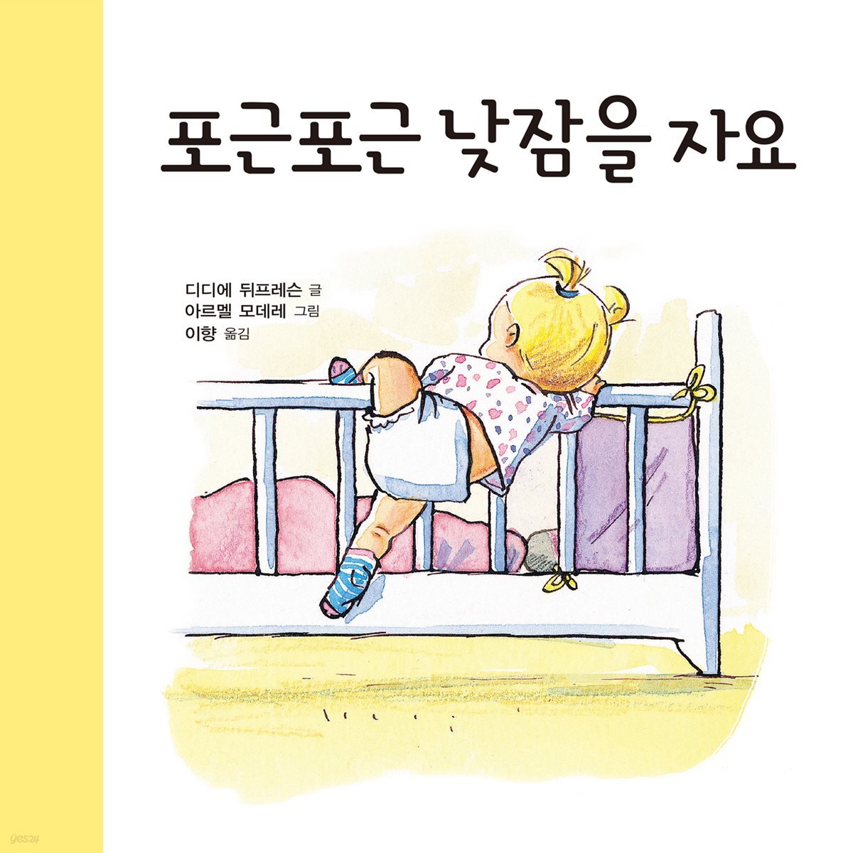 포근포근 낮잠을 자요