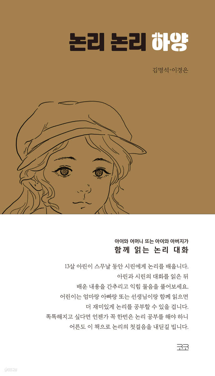논리 논리 하양