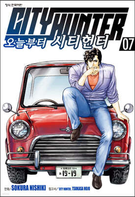 ú CITY HUNTER Ƽ 7 