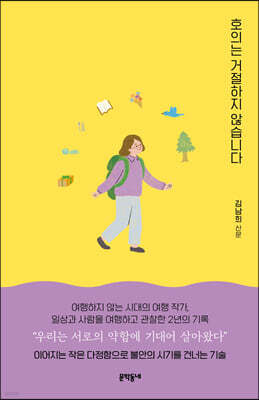 호의는 거절하지 않습니다