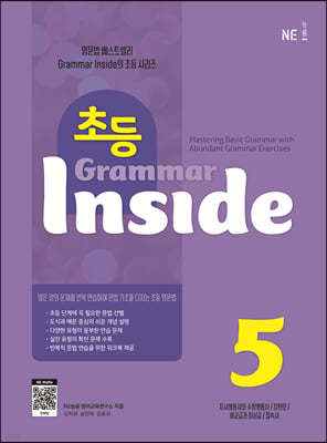 ʵ Grammar Inside 5
