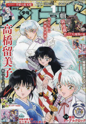 少年サンデ-增刊 2022年1月號