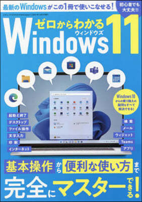 磌Windows11