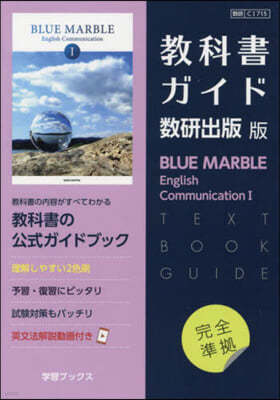Ρ  715 BLUE MARBLE English CommunicationI 