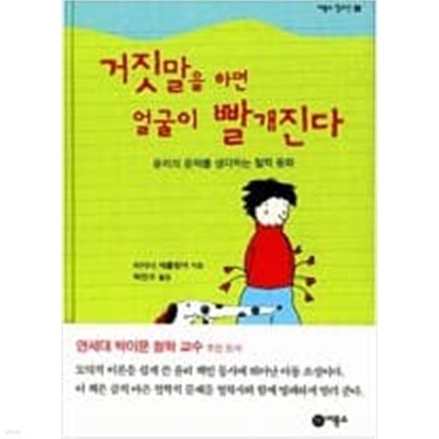 비룡소 청소년 필독10권(모모,거짓말을 하면 얼굴이 빨개진다,피그맨,닌자걸스,스프링캠프,하이킹걸즈등)