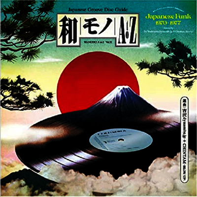 Various Artists — WAMONO A to Z Vol. II - Japanese Funk 1970-1977 Selected by DJ Yoshizawa Dynamite & Chintam 앨범 커버
