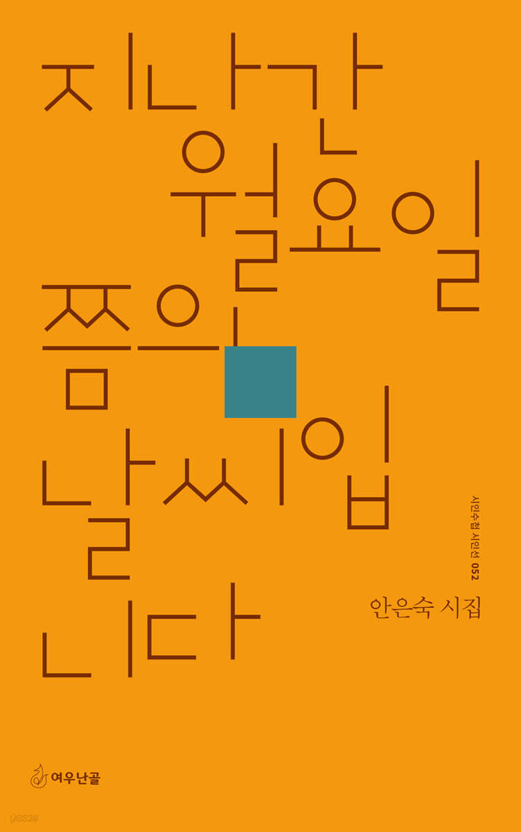 지나간 월요일쯤의 날씨입니다