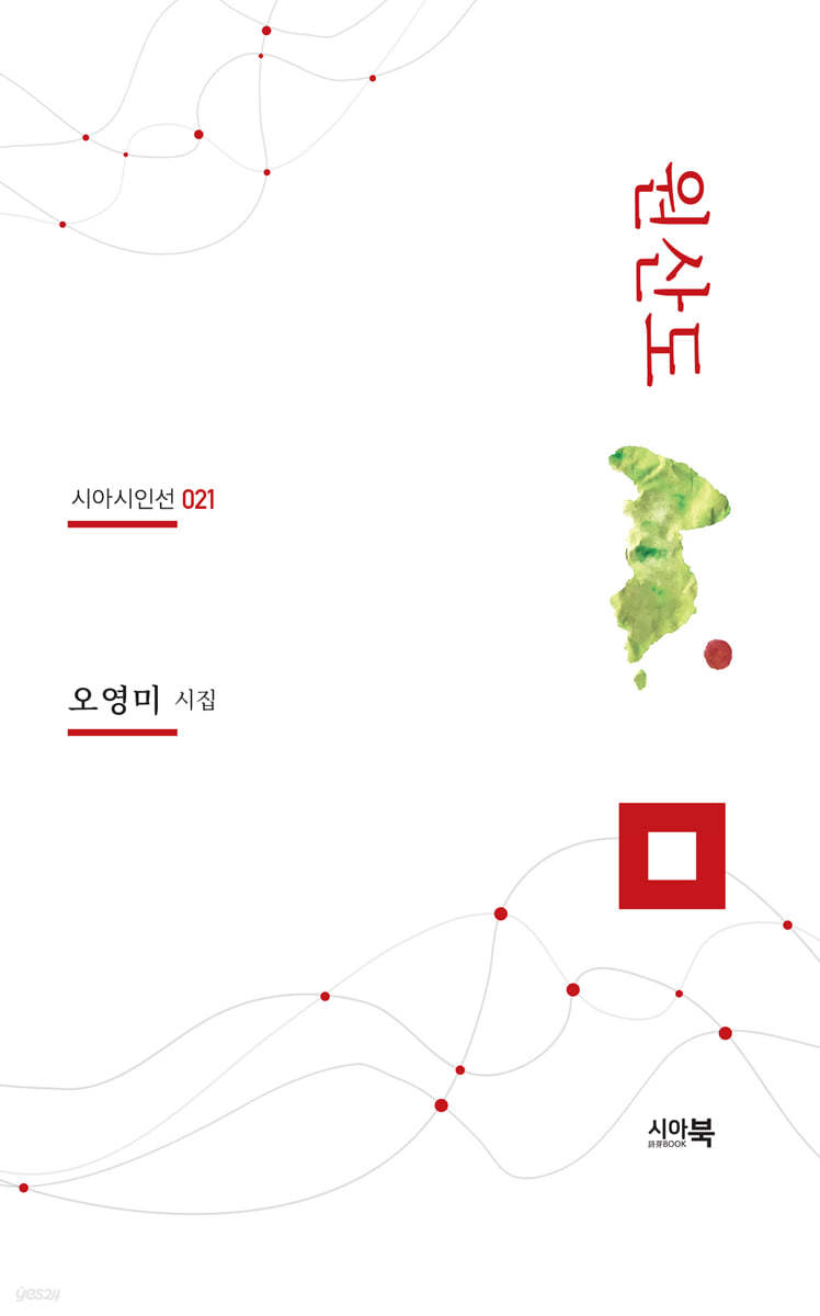 원산도