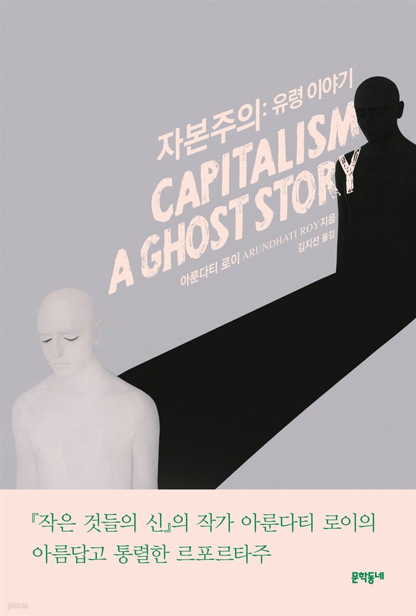 자본주의
