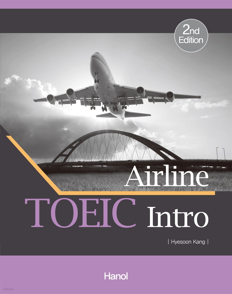 Airline TOEIC Intro (2판)