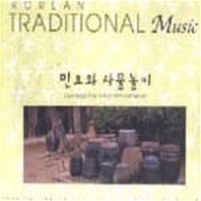 [̰] V.A. / Korean Traditional Music No.08 : ο 繰 (Digipack)