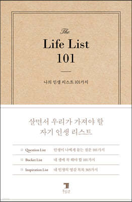 THE Life List 101
