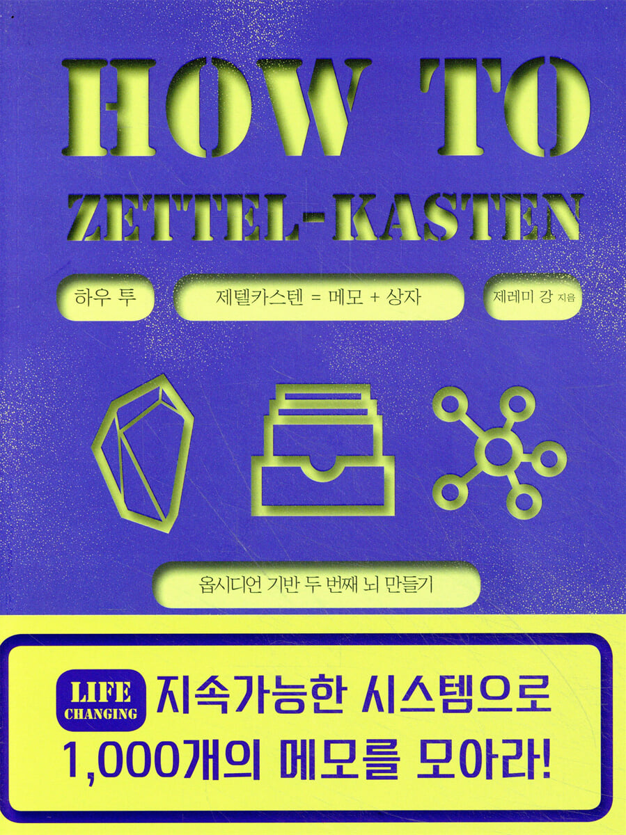 하우 투 제텔카스텐