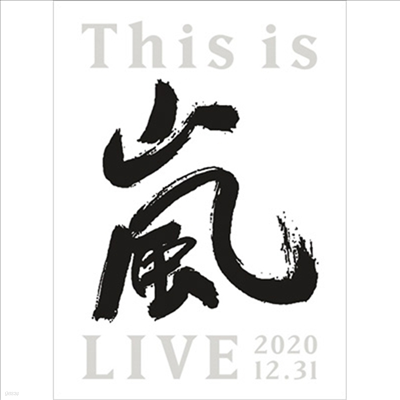 Arashi (ƶ) - This Is Arashi Live 2020.12.31 (2Blu-ray) (ȸ)(Blu-ray)(2021)
