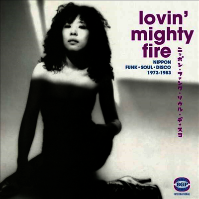 Various Artists — Lovin Mighty Fire - Nippon Funk, Soul, Disco 1973-1983 앨범 커버