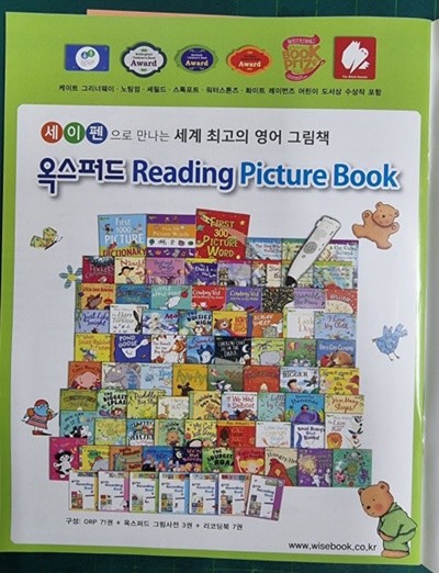 옥스퍼드 READING PICTURE BOOK SEASON 2 : 1단계 (10권) + 2단계 (9권) + 3단계 (11권) + 4단계 (11권) + 5단계 (11권) + 6단계 (11권) + 7단계 (8권) + 8단계 (3권) + MOM`S BOOK (7권) // 전체81권 / WISEBOOK / 