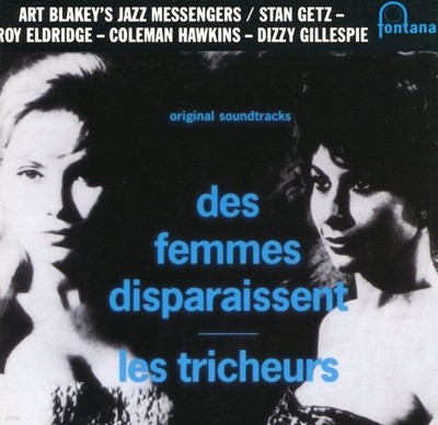 사라진 여인들 - Des Femmes Disparaissent OST