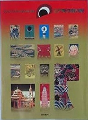 江戶東京博物館 總合案內 (1993 초판) 강호동경박물관 총합안내