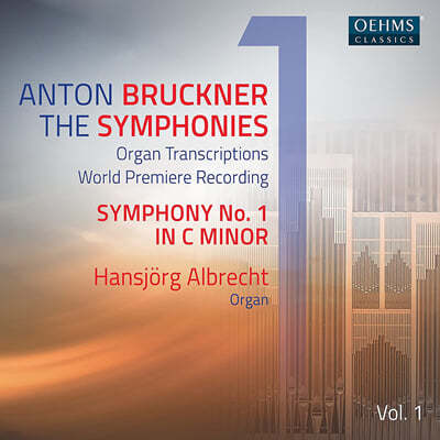 Hansjorg Albrecht ũ:      1 (Bruckner: Symphonies Vol. 1 - Organ Transcription) 