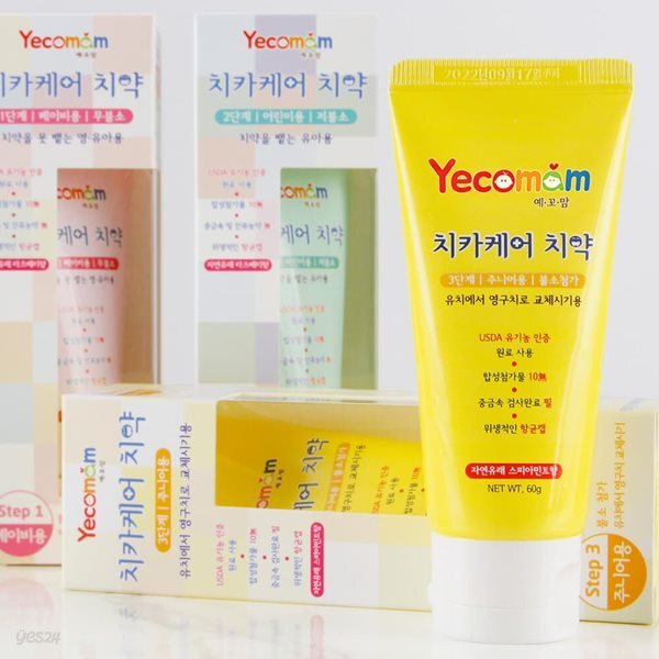 예꼬맘 어린이 치약 60g + 소형치약15g [무/저/고불소]