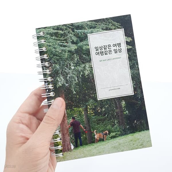 제이로그 한달살기 다이어리 (노트) - 센강러닝
