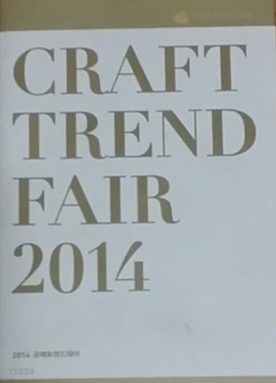 CRAFT TREND FAIR 2014