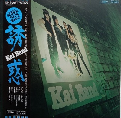 LP(수입) 카이 밴드 申斐バンド Kai Band: 誘惑