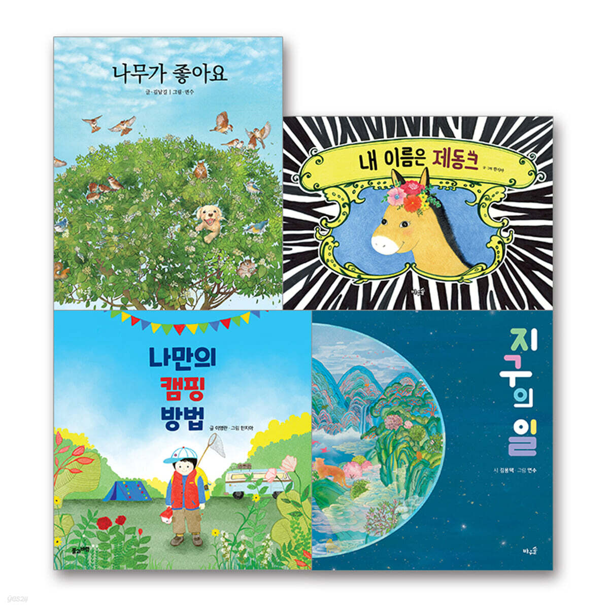 2022 초등 필수 1학년 통합교과 필독서