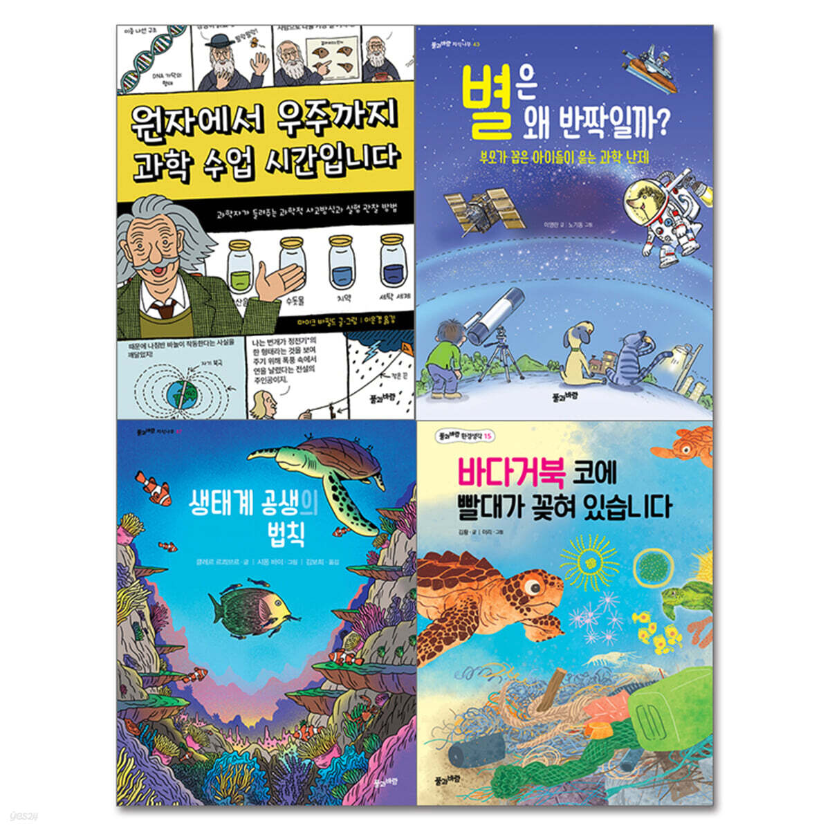 2022 초등 필수 4학년 과학 필독서