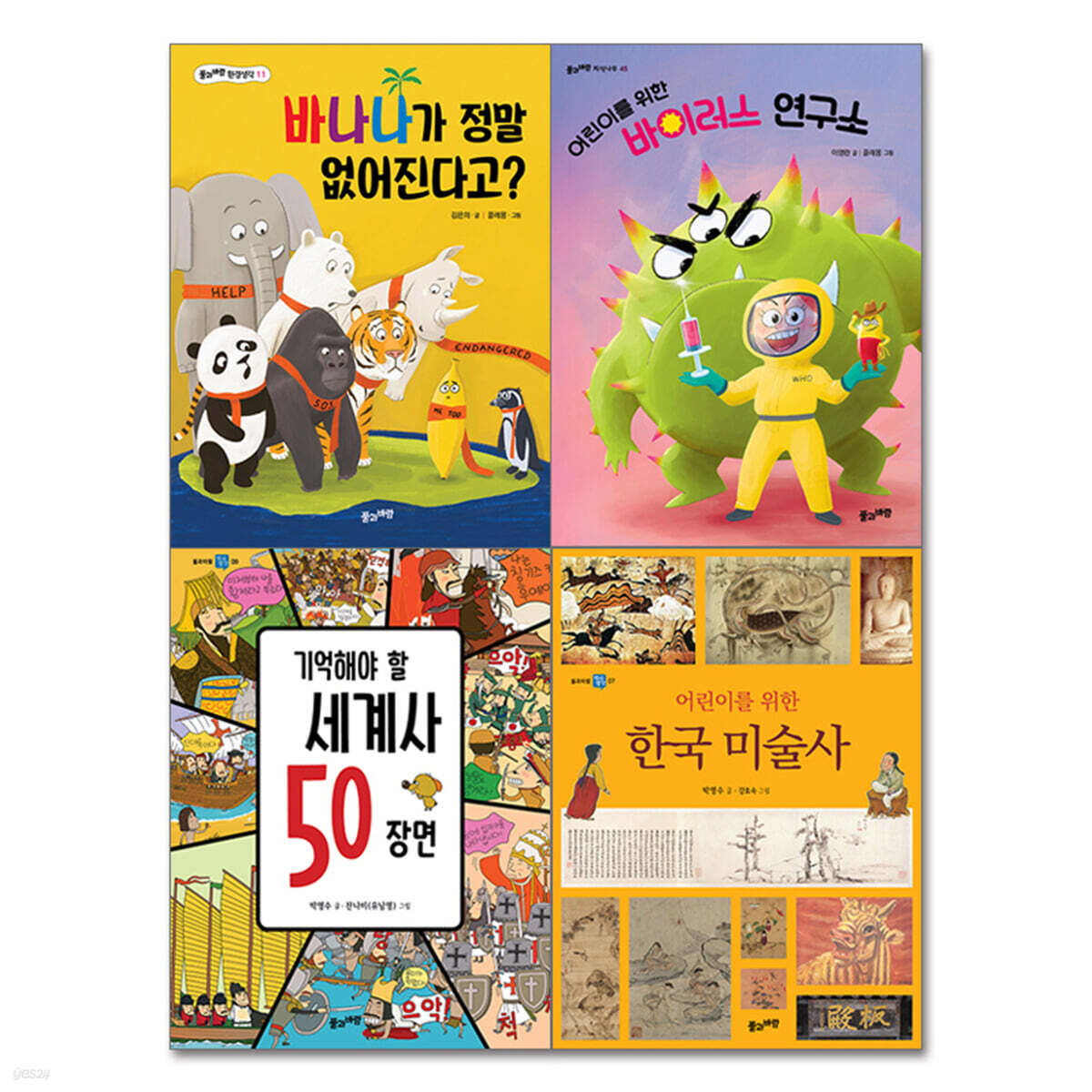 2022 초등 필수 4학년 사회 필독서