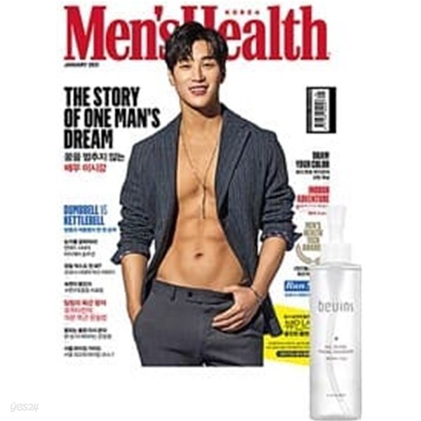 [중고샵] 맨즈 헬스 Men‘s Health 2021.1(표지모델: 이시강) - [잡지천국][책만판매] - 예스24 [중고샵]맨즈... 