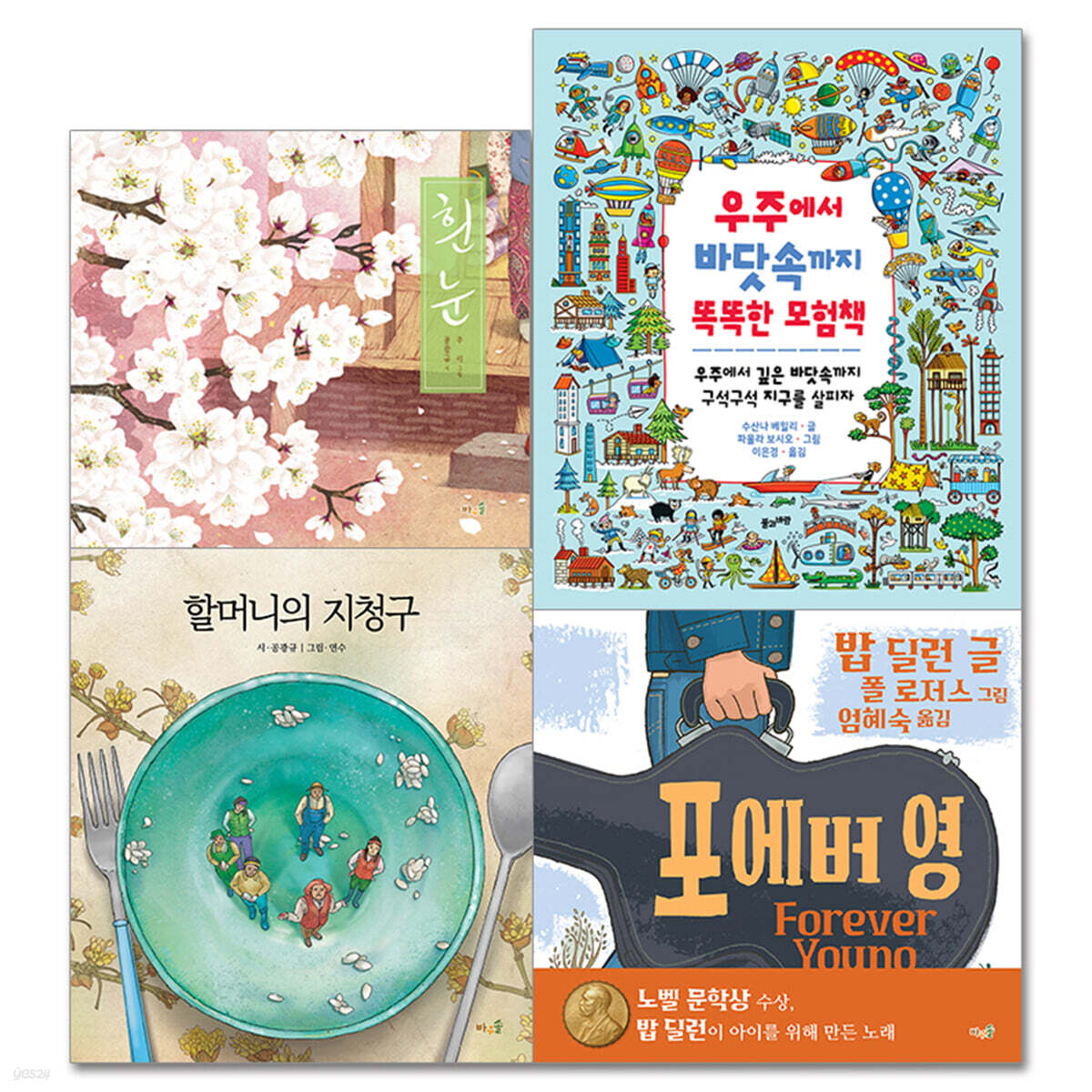 2022 누리과정 예술경험 필독서 세트