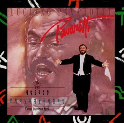 Pavarotti - The Essential Pavarotti